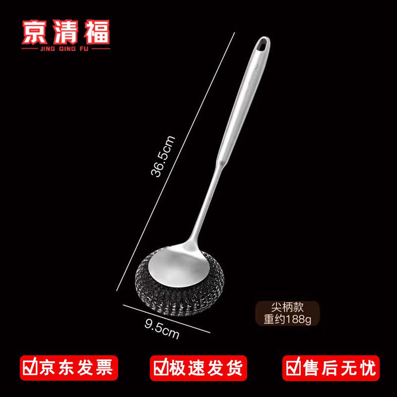 Jingqingfu 304 Stainless Steel Pot Cleaning Brush