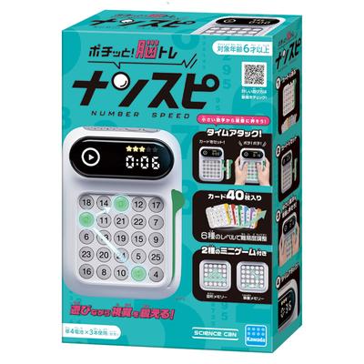 Kawada Nanspi Toy Awards 2024 Game Puzzle Category Excellence Board Game for Ages 6 and Up [Japan & Award] KG-039