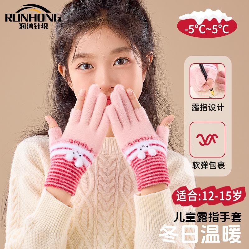 Cute rabbit stripes leak two fingers student writing thickened warm winter knitted wool gloves girl