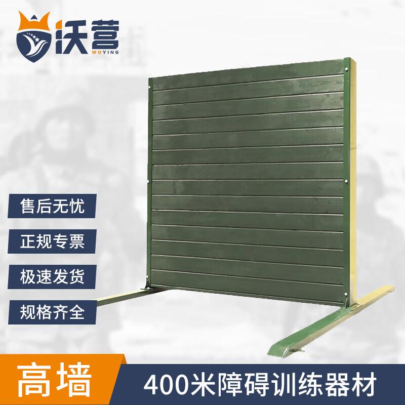 Outdoor 400m Obstacle Course High Wall