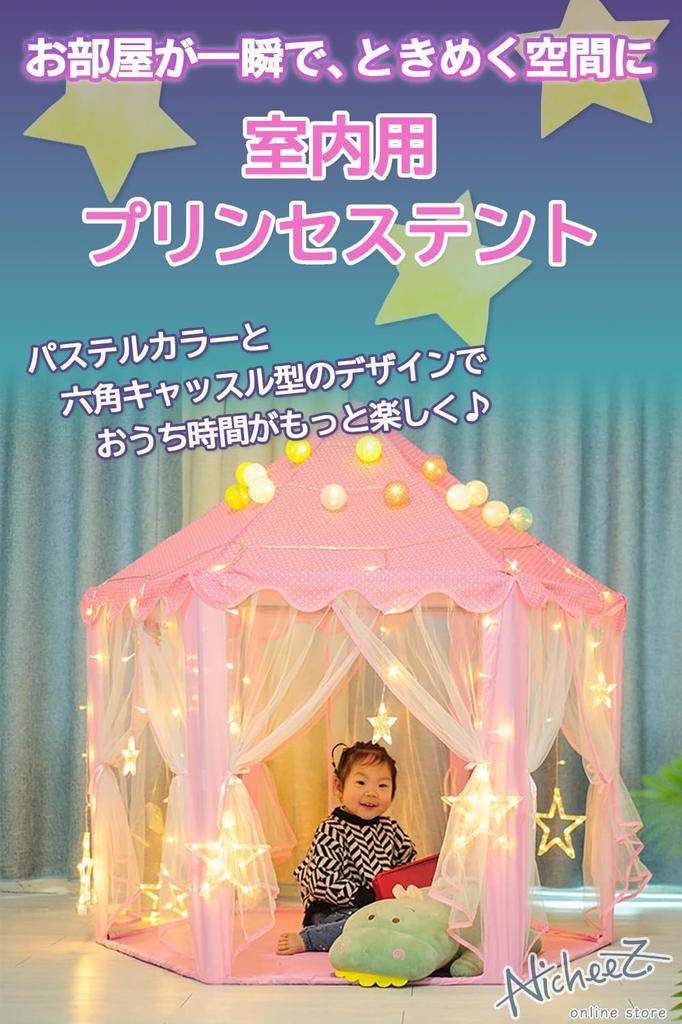 Nicheez Kids Tent for Girls, Indoor Playhouse Castle with LED Star Lights, Foldable, Perfect for Pretend Play, Birthday, Christmas Gift (Blue)