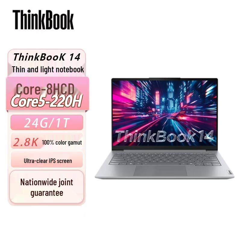 

Lenovo ThinkBook 14 G8 IRL Performance Laptop (CN version)