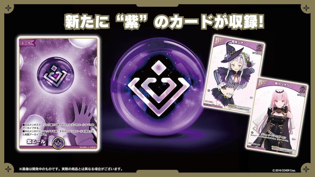 Promo Card and Unopened Shrink Hololive Card Game Booster Pack 2nd Edition Quintet Spectrum BOX Holoca [With Wrap]