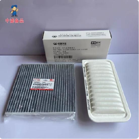 Air Filter, Cabin Air Filter, Oil Filter for Great Wall C30,(Lingao), C20R, Cool Bear, M2,(Xuanli), M4