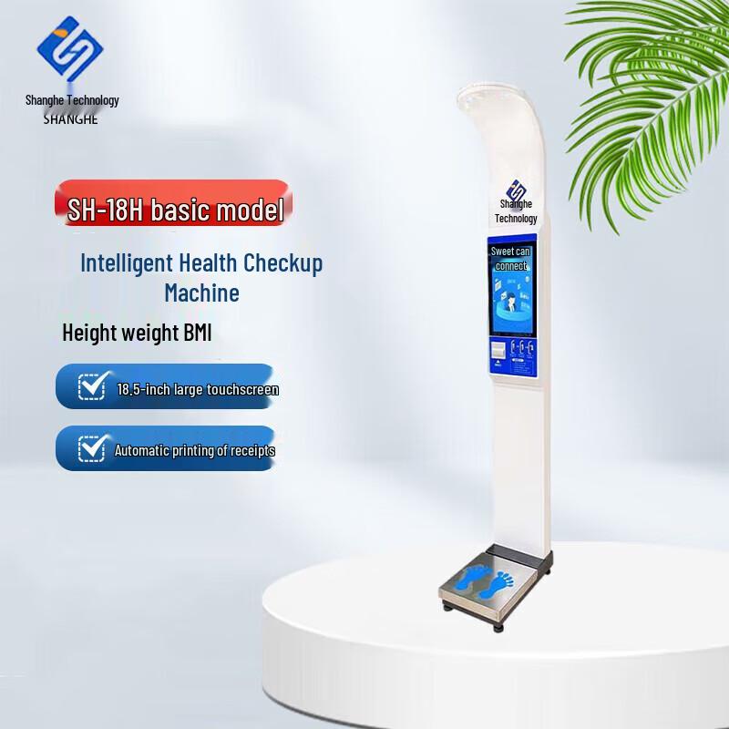 Shanghe SH-18H Smart Ultrasonic Height & Weight Scale (CN version)