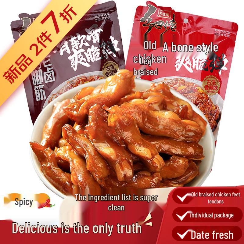 Xiang Ba Lao Braised Chicken Snacks