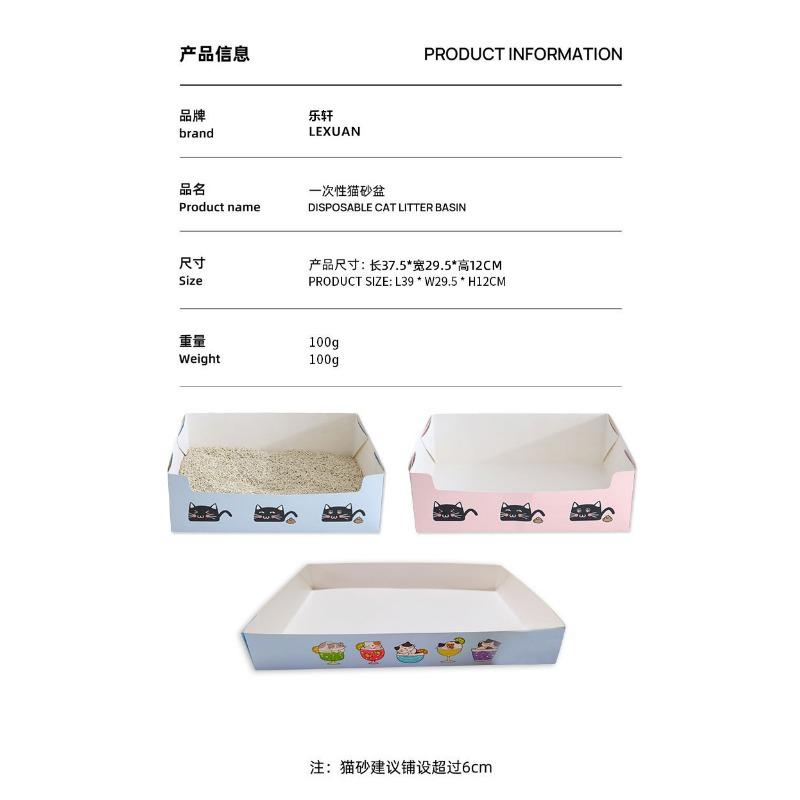 Disposable Foldable Thickened Paper Cat Litter Box For Outdoor Travel Car Use Pet Supplies
