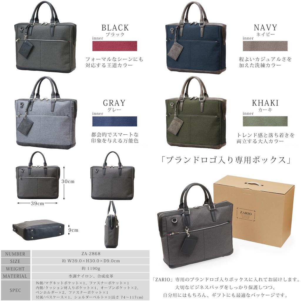 Business-Melange A4 mit Schultergurt [Zario] Herren-Tasche, Nylon, kompatibel, freistehend, 2-Wege, [ZA-2868] (Marine)