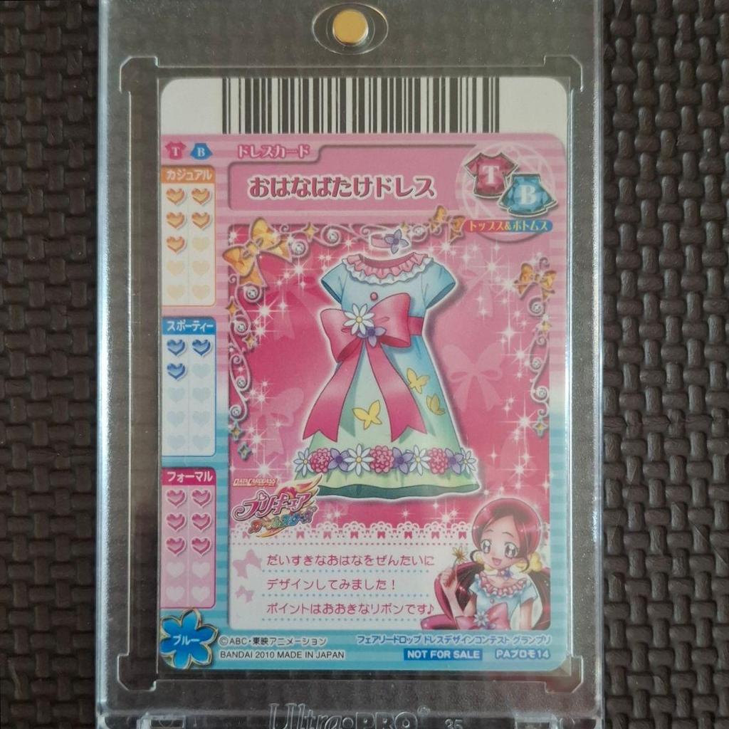Used PreCure Data Carddass PA Promo 14