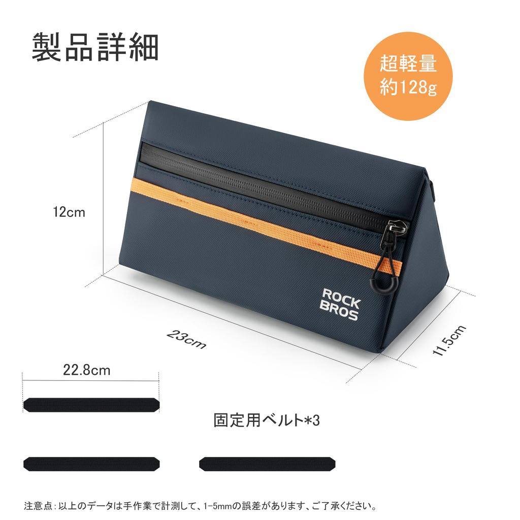 ROCKBROS Bicycle Front Large Reflective Small Item Velcro Easy Stylish Perfect for Outdoor and School Bag/Handlebar Bag, 1.3L Capacity, Design,