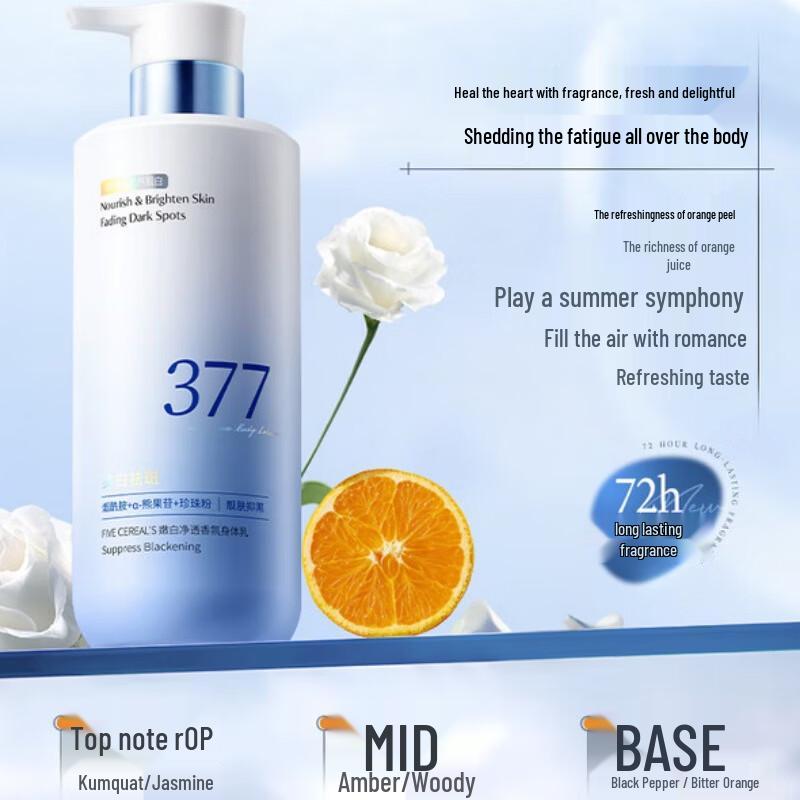 FIVE CEREAL S Whitening Scented Body Lotion