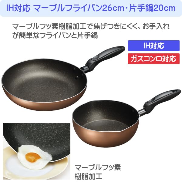 Living alone Cooking tools Cooking utensils set IH compatible Brown 12-piece