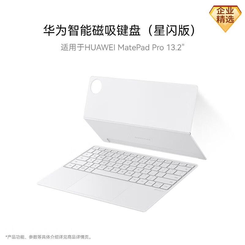 HUAWEI Smart Magnetic Keyboard StarLight Edition for MatePad Pro 13.2-inch Magnetic Keyboard