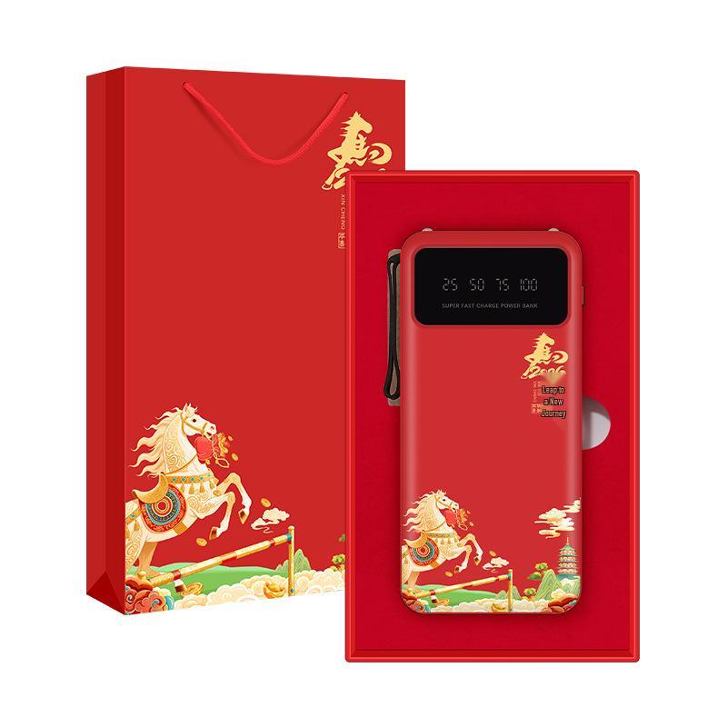Year of the Horse Souvenir: 3C Certified Fast Charging Power Bank Set with Built-in Cable for Clients' Annual Meeting Gift