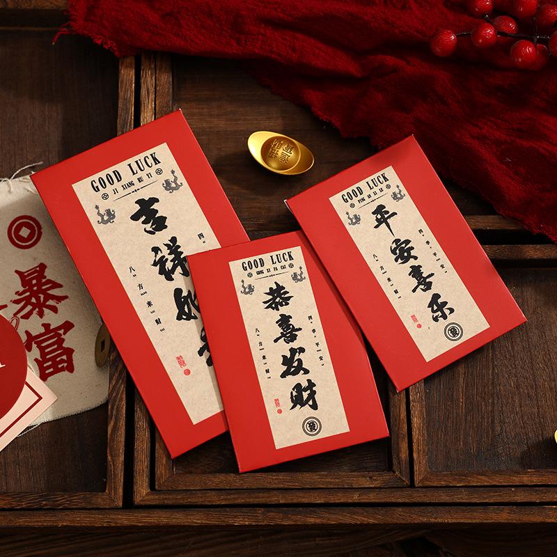Chinese Calligraphy Red Envelope: Personalized New Year's Greetings for Relatives and Friends, Ancient Style Spring Festival Blessings