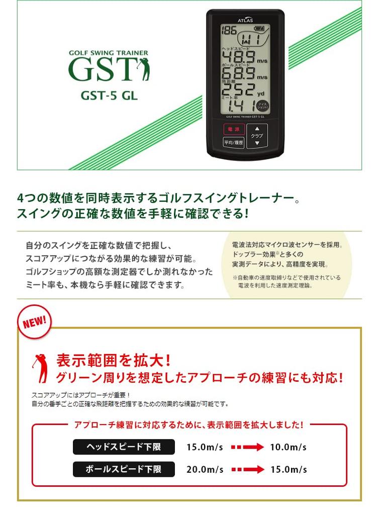 Yupiteru Golf Swing Trainer Head Speed Ball Speed Estimated Distance Meet Rate Measurement Device GST-5 GL + + +