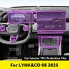 Tpu Transparent Film for LYNK & CO 08 2025 Car Interior Sticker Center Console Gear Navigation Dashboard Window Panel