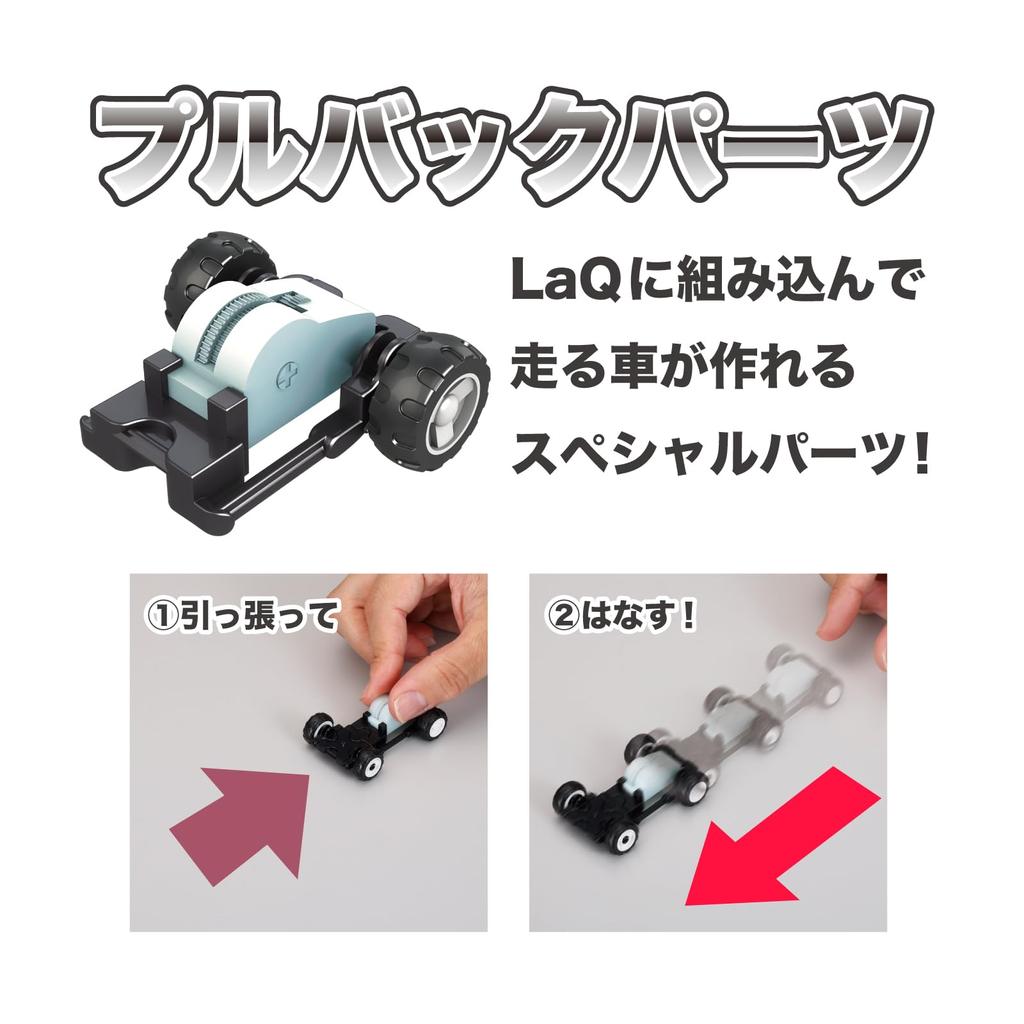 Yoshiritsu LaQ Hamacron Constructor Lightning Black