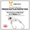 Daiwa Presso Rattlin Bug Hologram Clear Poppin' Popper/Lure