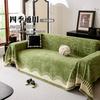 Modern Minimalist Full Coverage Sofa Cover Slipcouch One Piece Universal All Season Blanket