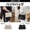 [FUPUONE] Checkered Handbag, Shoulder Bag, Crossbody Bag, Mini Pochette, Small (White)