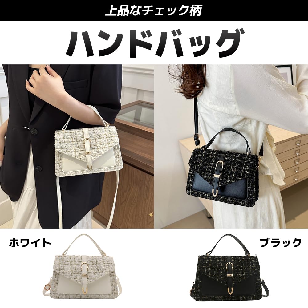 [FUPUONE] Checkered Handbag, Shoulder Bag, Crossbody Bag, Mini Pochette, Small (White)