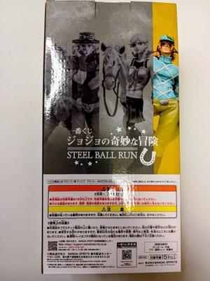 Ichiban Kuji JoJo Steel Ball Run Diego Brando MASTERLISE Figure Last One Prize