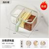 Seasoning box Household kitchen Food grade sealed moisture-proof seasoning can Integrated multi-grid monosodium glutamate seasoning storage box