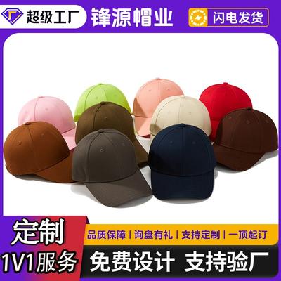 Hard Top Baseball Cap Light Plate Hat Embroidery Printing Pattern Duck Tongue Embroidery Design Sun Protection Design