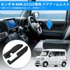 Auto Spec Honda JJ1 JJ2 Side Armrest Door Armrest Armrest Design Armrest Interior Parts Easy To Install Reduces Fatigue Interior Parts Set Accessories