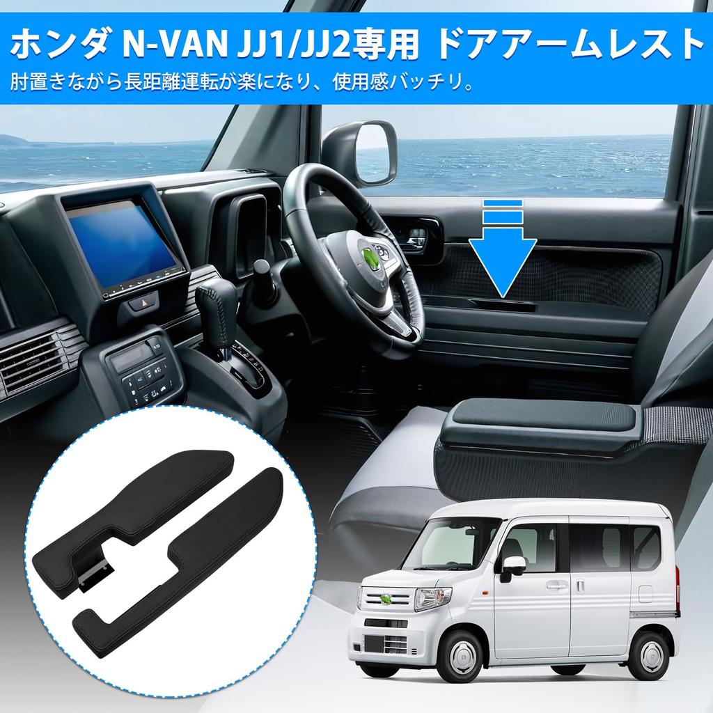 Auto Spec Honda JJ1 JJ2 Side Armrest Door Armrest Armrest Design Armrest Interior Parts Easy To Install Reduces Fatigue Interior Parts Set Accessories