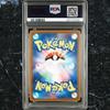 Used [PSA 9] Zamazenta VSAR S12a 232/172 VSTAR Universe