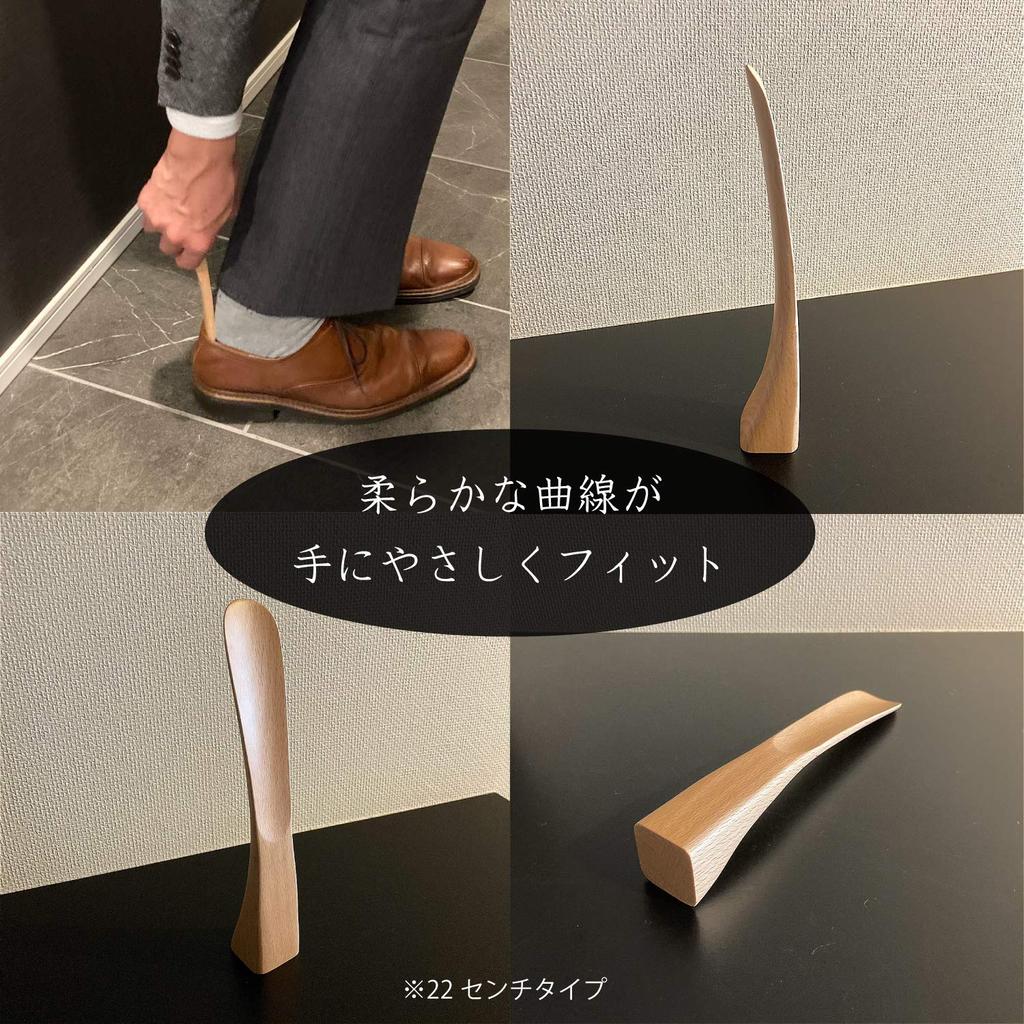 [Noah État De Pleine Satisfaction] Noah Shoehorn, Freestanding, Stylish, Nordic Style, Wooden, Stand-up, 22cm