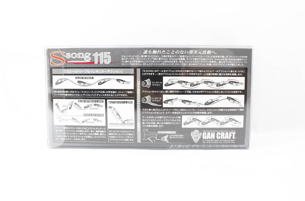 Gan Craft Song 115 Slow Sinking Jointed Lure 07 (8152)