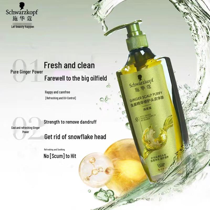 Schwarzkopf Ginger Essence Scalp Purifying Shampoo