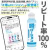 SSI JAPAN (domestic Brand) Made In Japan Rumored Lotion Cool Type 180ml