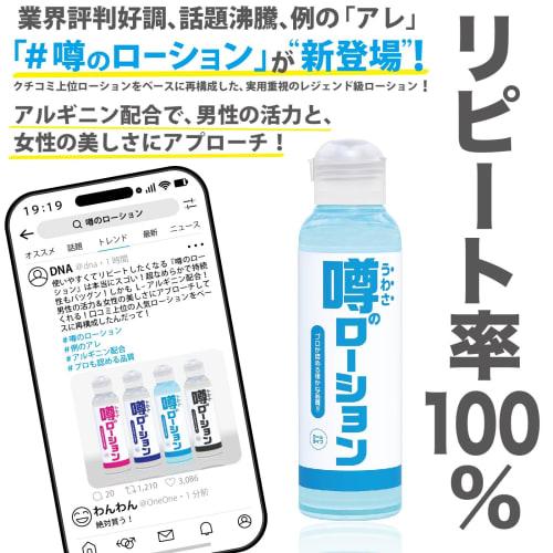 SSI JAPAN (domestic Brand) Made In Japan Rumored Lotion Cool Type 180ml