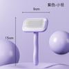 Pet hair removal comb modeling hair removal open knot cat comb automatic fading beauty dog comb hair brush pet supplies