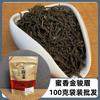 Dianhong tea Jin Junmei Zhengshan small species Yinghong lemon black tea leaves wholesale gift box e-commerce model one piece delivery