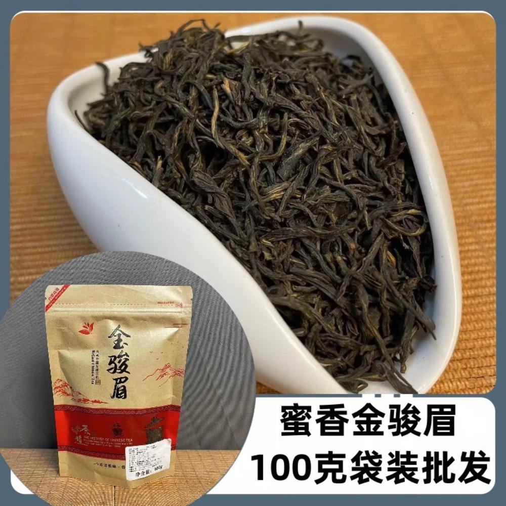 Dianhong tea Jin Junmei Zhengshan small species Yinghong lemon black tea leaves wholesale gift box e-commerce model one piece delivery