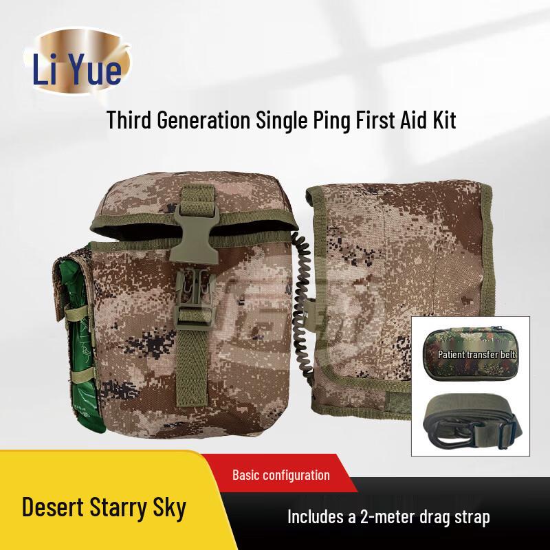 Third Generation Single Soldier First Aid Kit