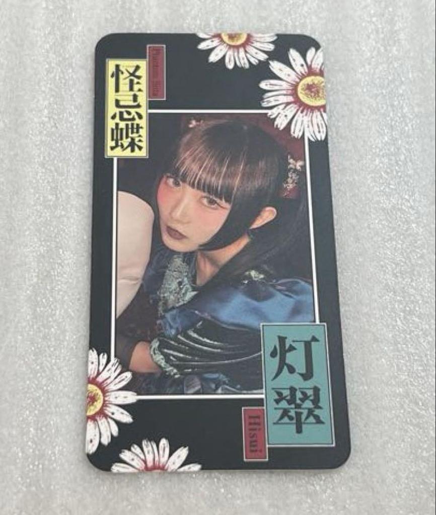 [USED] Phantom Theta Tosui Amulet Card Likes and Dislikes