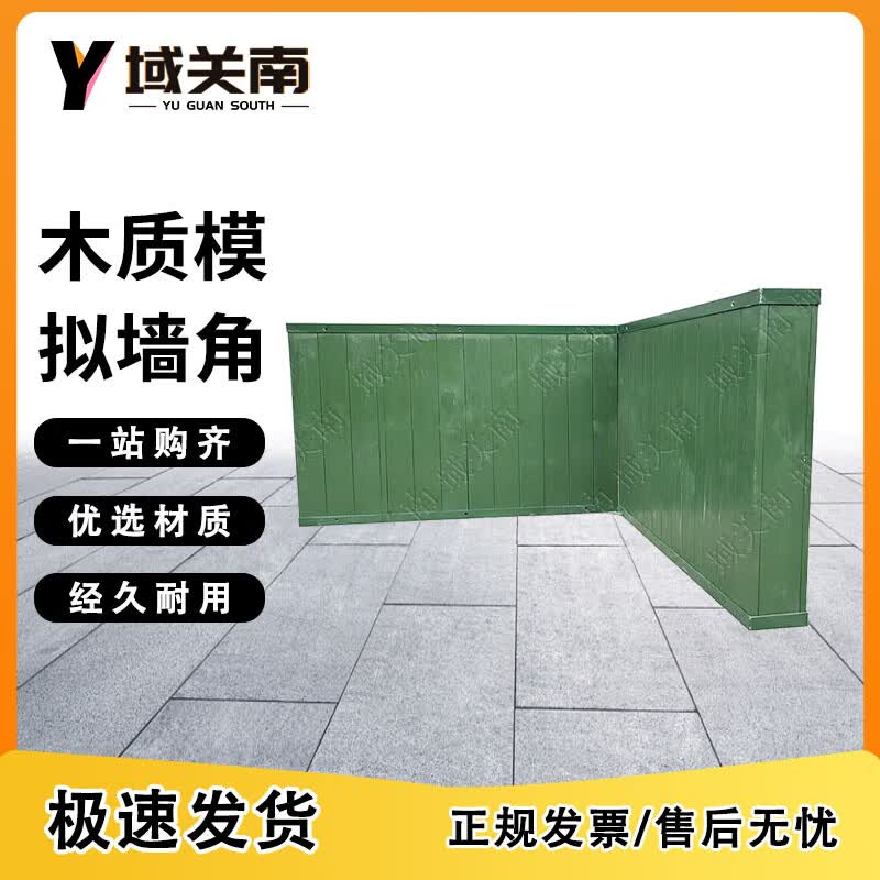 Outdoor Tactical Training Equipment