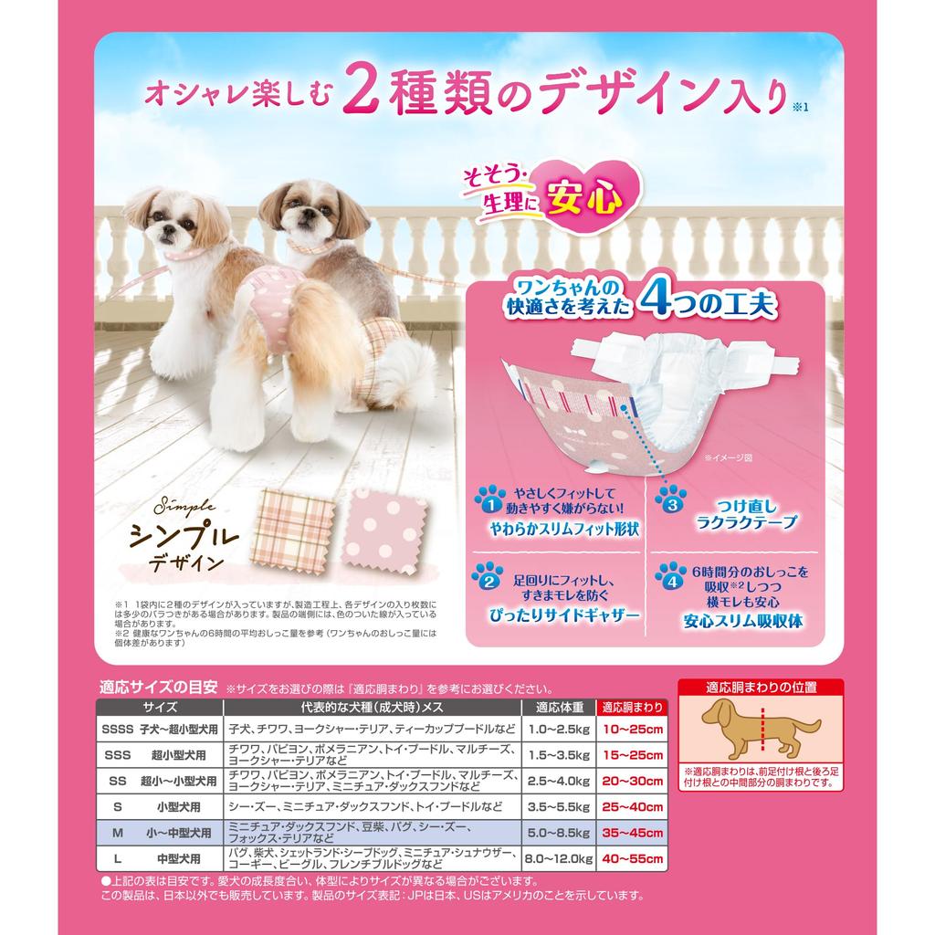 Manners Wear Dog Diaper for M For Small To Medium Mauve Pink 272 Sheets Sheets X Nursing Pet Unicharm Girls, Size, Dogs, Dots/Pink Check, (34 8), Pee,