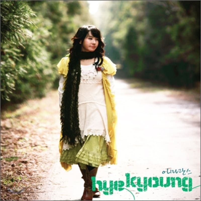 

Park Hye-kyung 6th Album - Yesterday