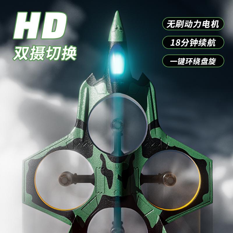 Remote Control Glider Fighter Electric Tuning Brushless Aerial Photography Aircraft Toy Aircraft Wholesale Drone