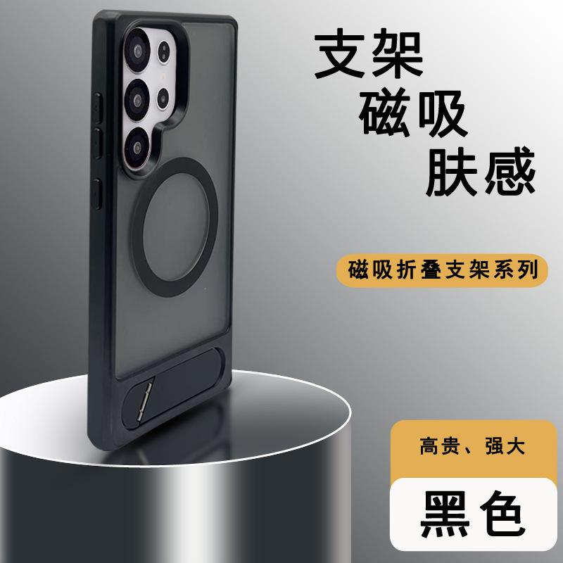 Suitable for Samsung S25ultra Skin-feeling Magnetic Holder Mobile Phone Case S24ultra Frosted S23ultra Protective Cover
