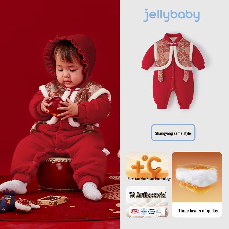 JELLYBABY New Chinese Style Quilted Newborn Romper 66cm