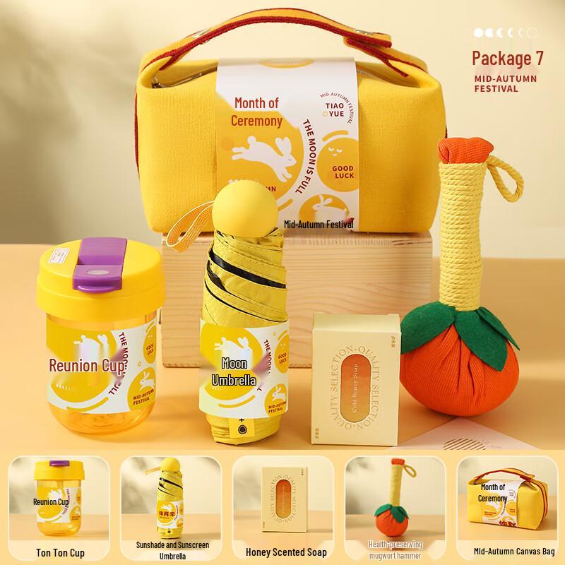 Mid-Autumn Festival Practical Gift Set
