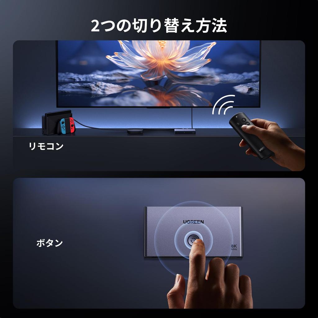 UGREEN HDMI 3 1 Selector with Remote HDMI HDCP Compatible with and Tested and Verified Switcher, Inputs, Output, 8K@60Hz/4K@120Hz Control, 48Gbps,